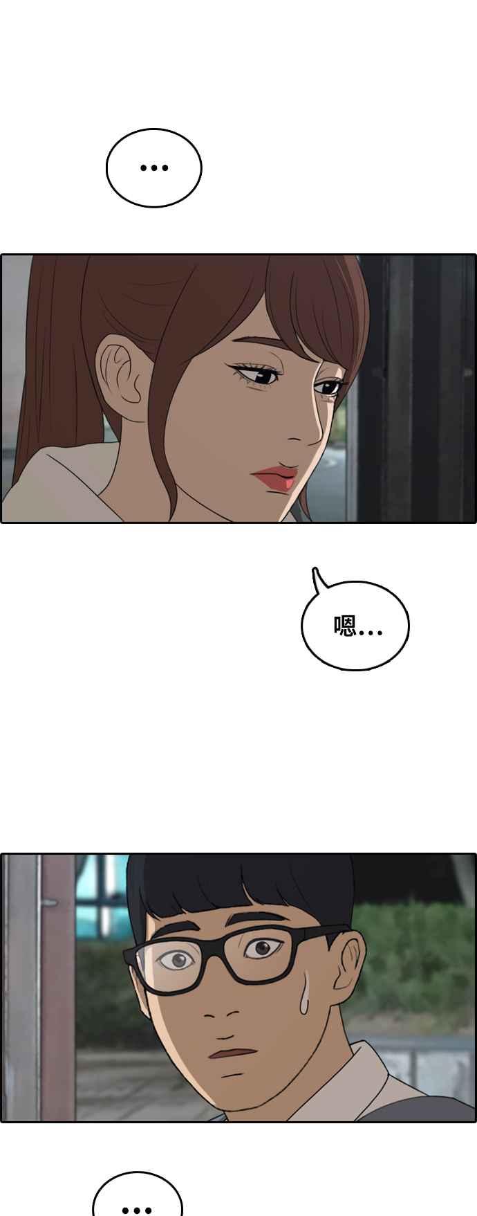 [第301话] 节目结束後 (3)10