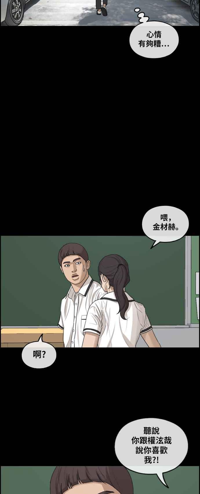 [第285话] 学生会 (3)17