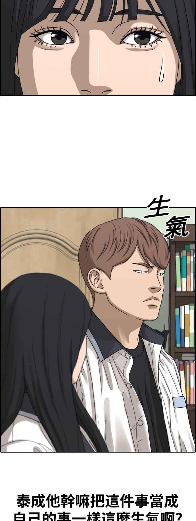 [第425话] 错综复杂的原因(3)26
