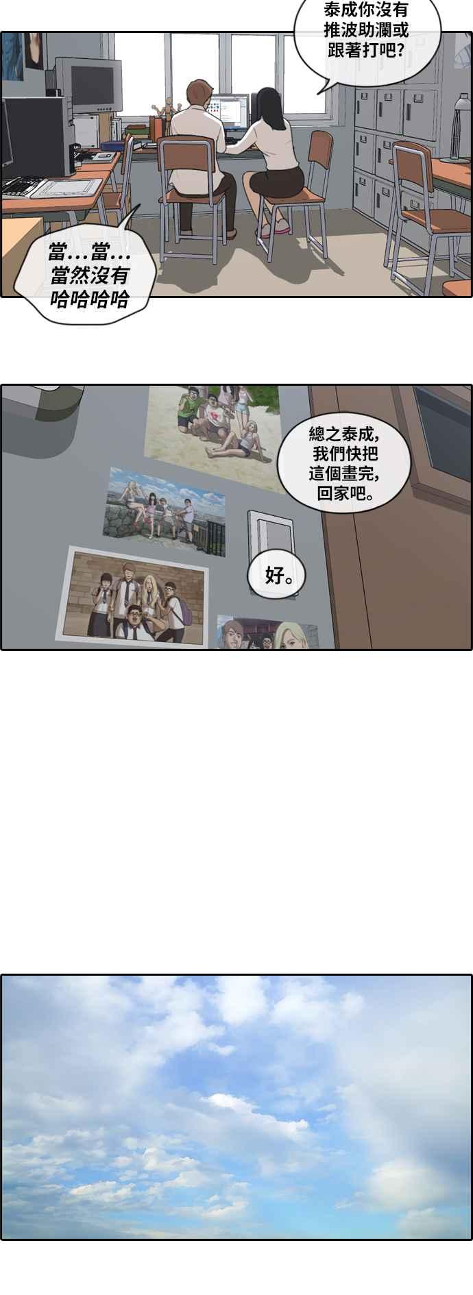 [第155话] 道妍的情报 (1)4