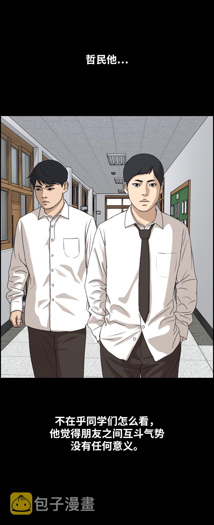 [第264话] 道峰山中学的故事（3）50