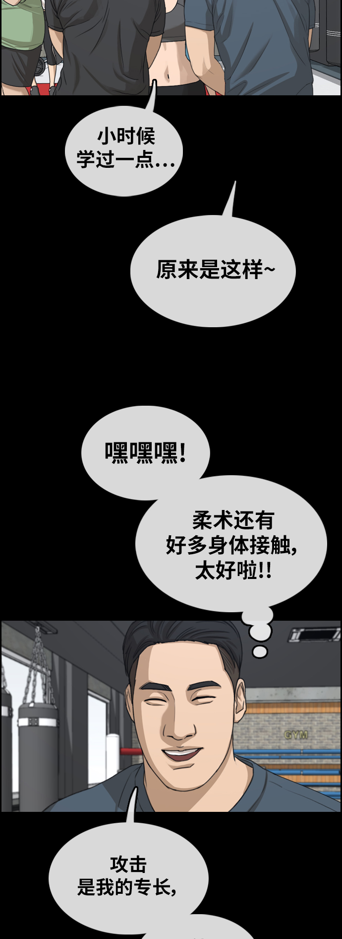 [第317话] 综合格斗（4）10