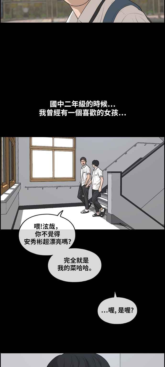 [第285话] 学生会 (3)13