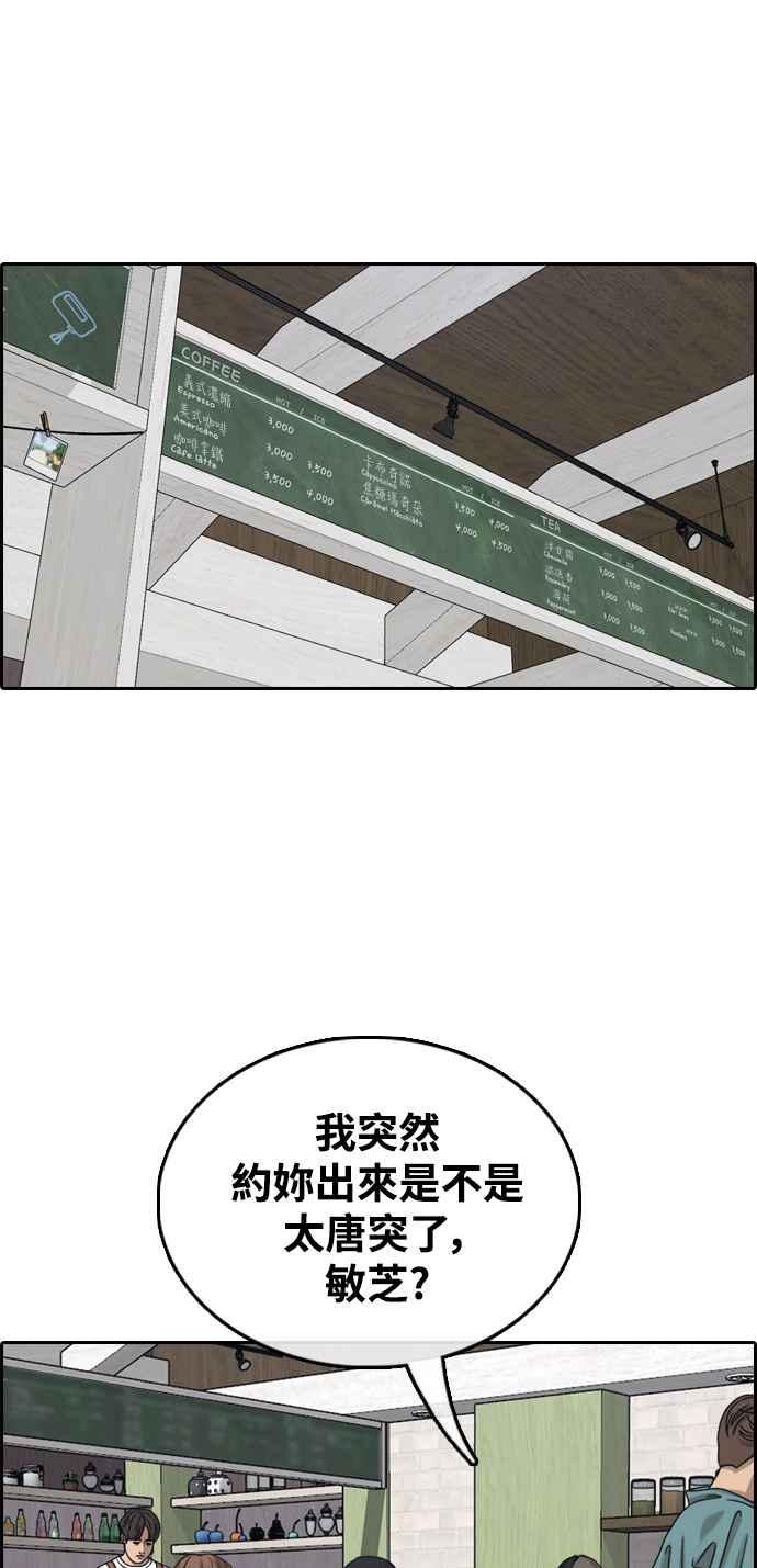 [第412话] 从拳击俱乐部回来後(4)50