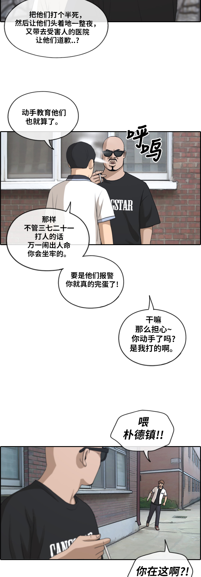 [第198话] 德镇和初中少女（3）35