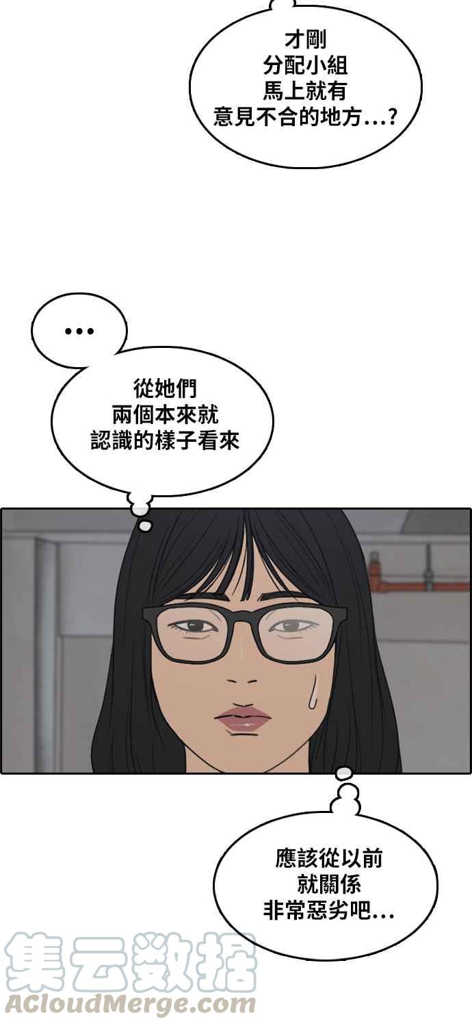 [第290话] 偶像生存节目(4)8