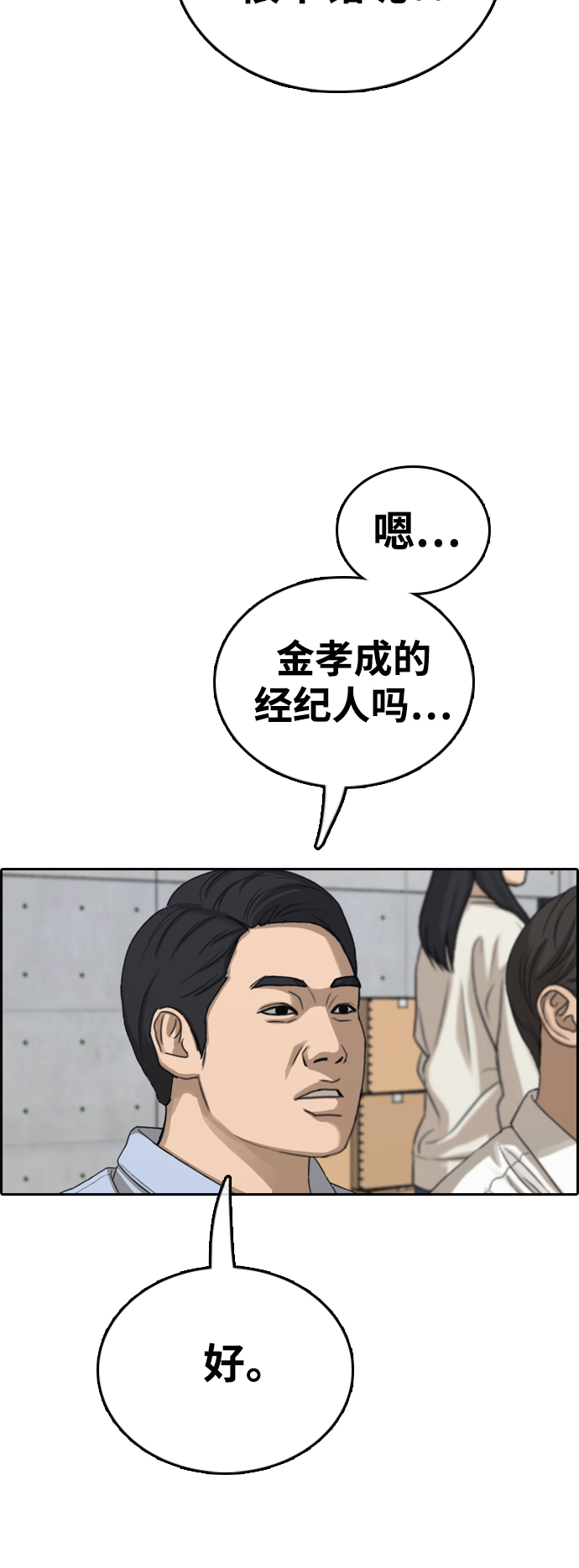 [第427话] 分开的原因（5）3