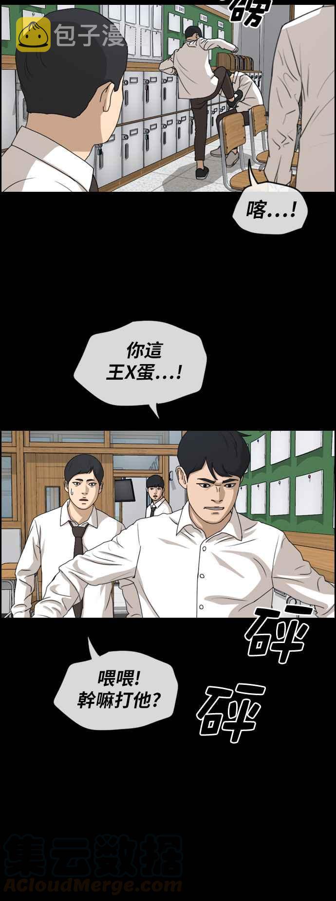 [第264话] 道峰山国中的故事(3)36