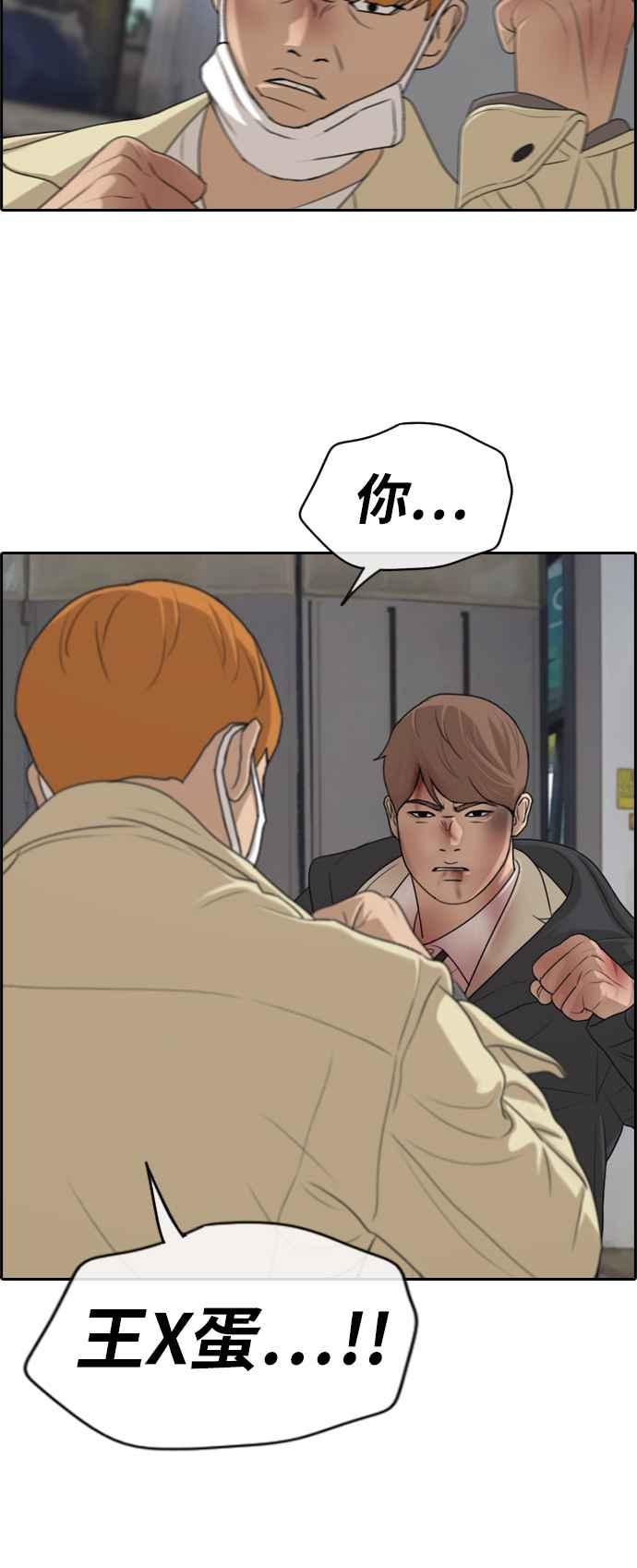 [第275话] 来自过去的审判26