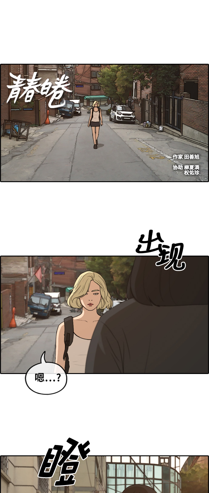 [第251话] 女生打架（3）1