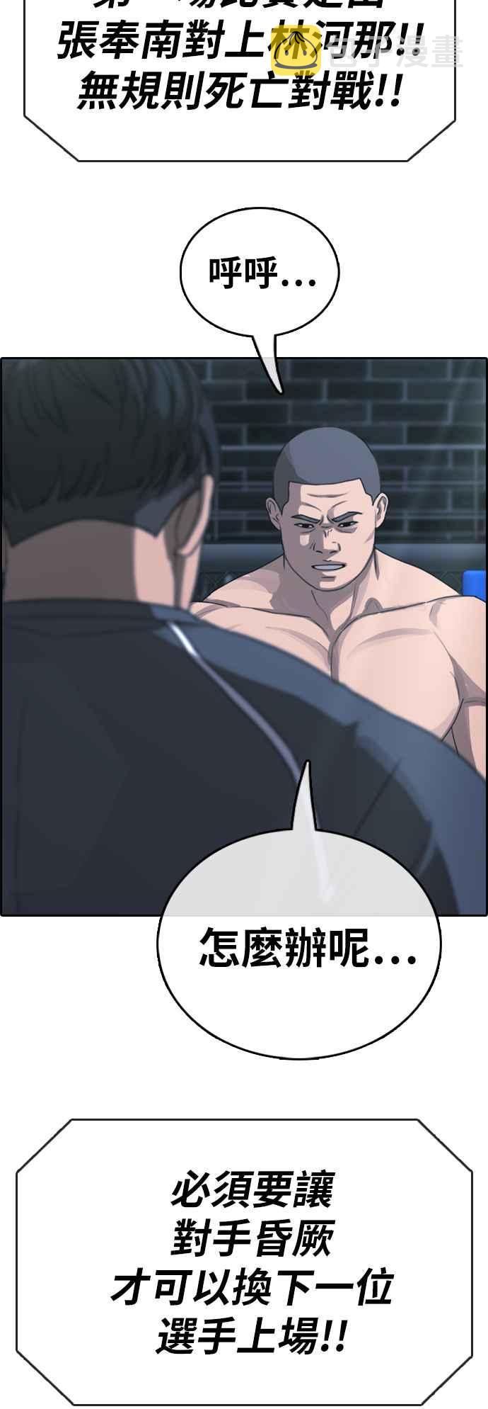[第396话] 拳击俱乐部(3)56