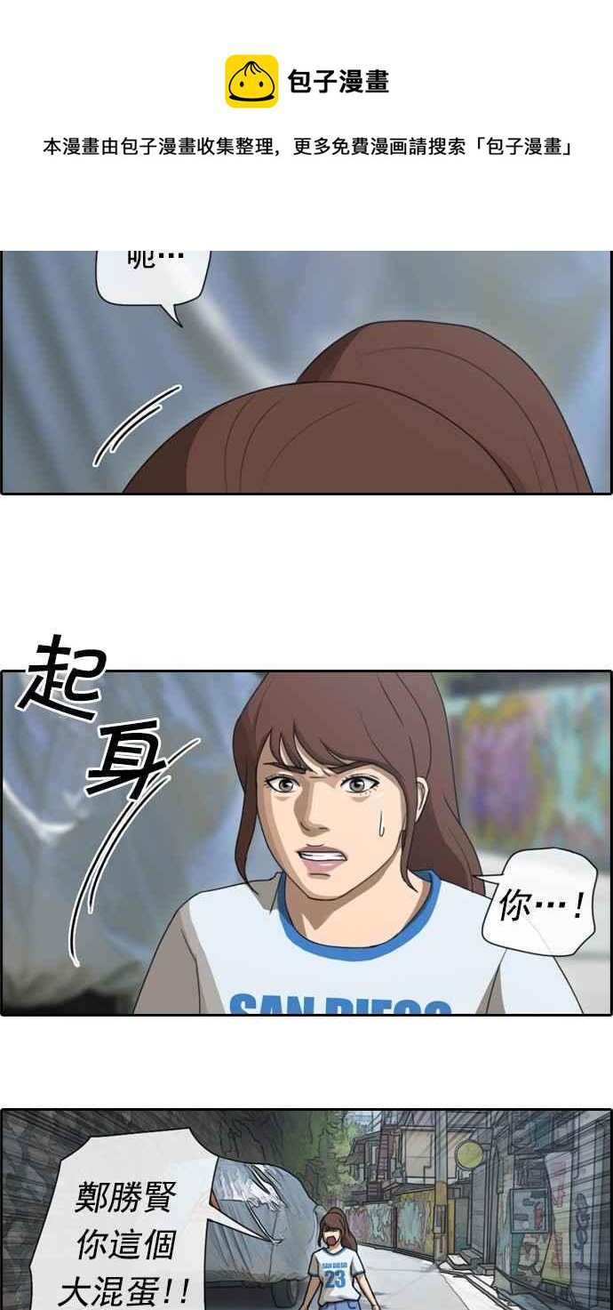 [第69话] 失恋的姜珠熙 (1)8