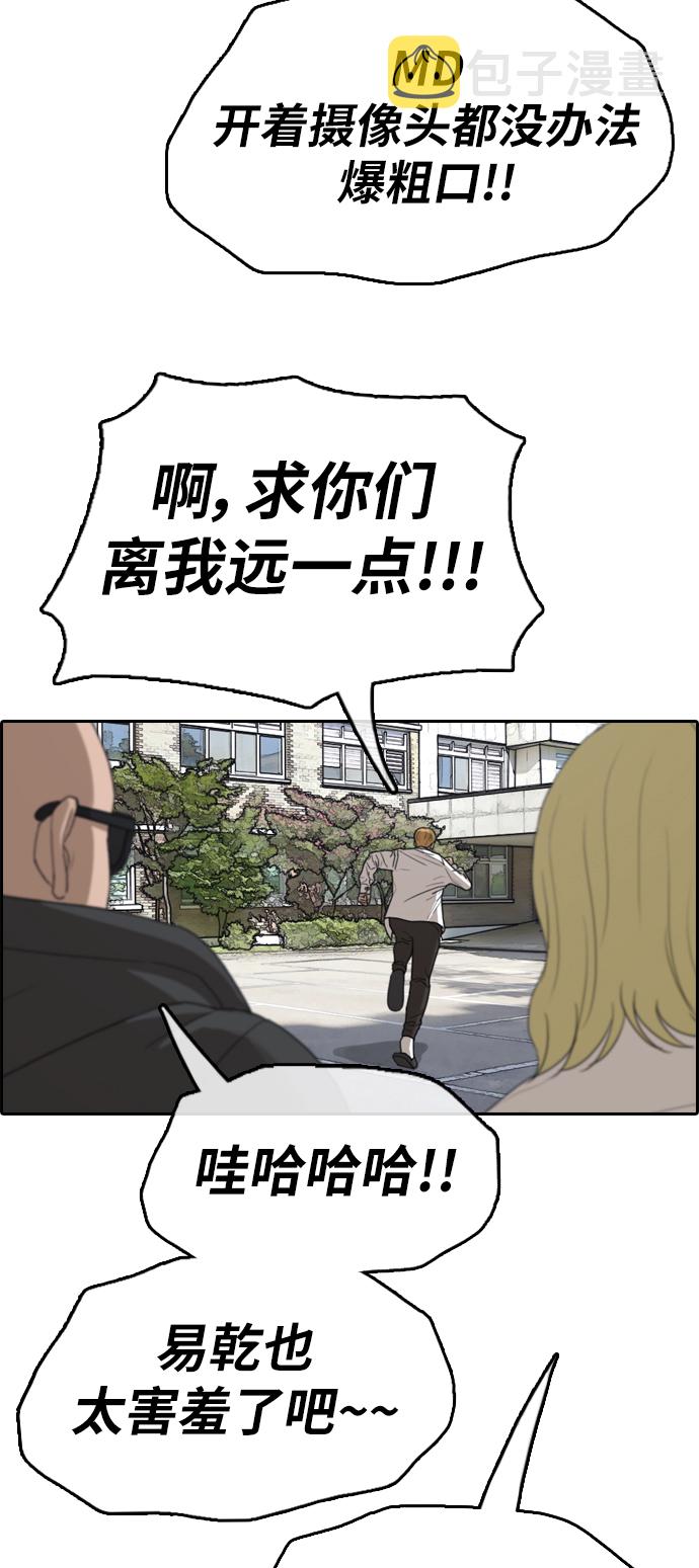 [第338话]  第二次高中漫画16强之战（3）40