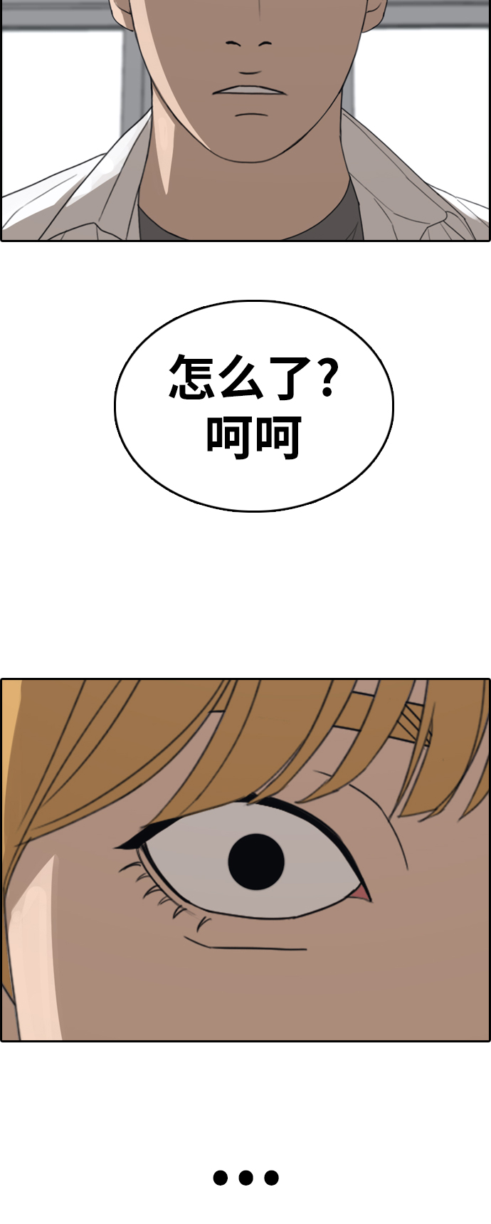 [第351话] 三角恋（2）46