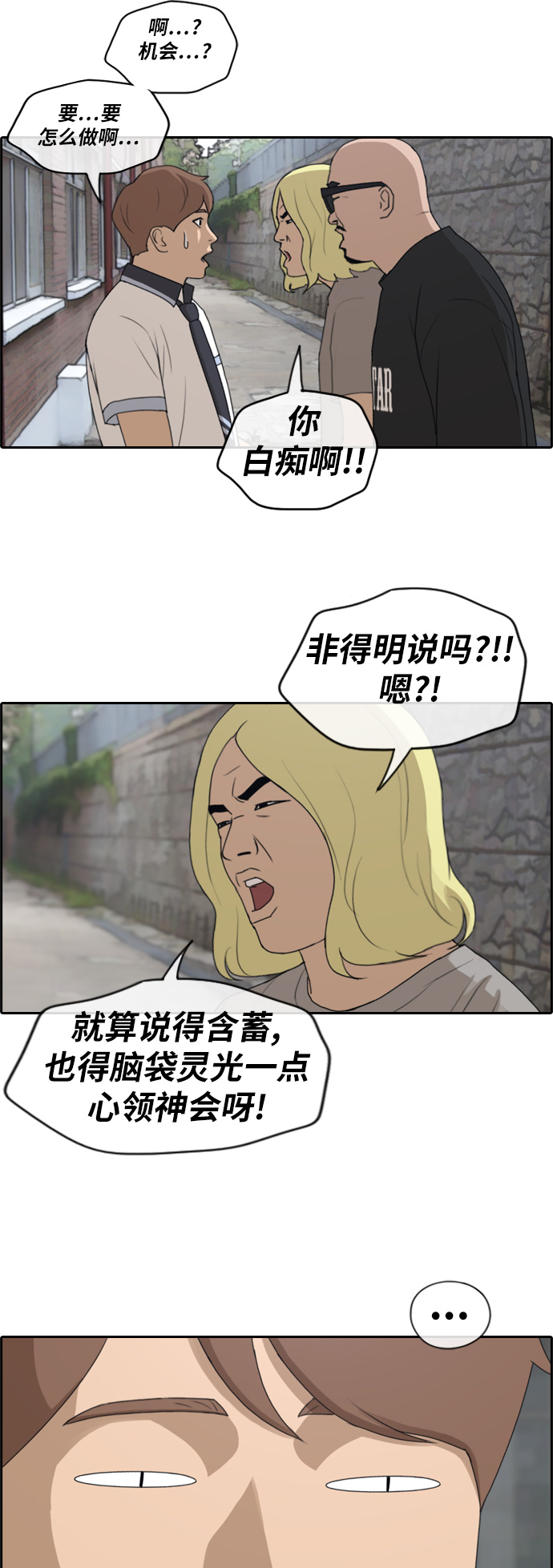 [第229话] 夏夜的镜浦台（2）6