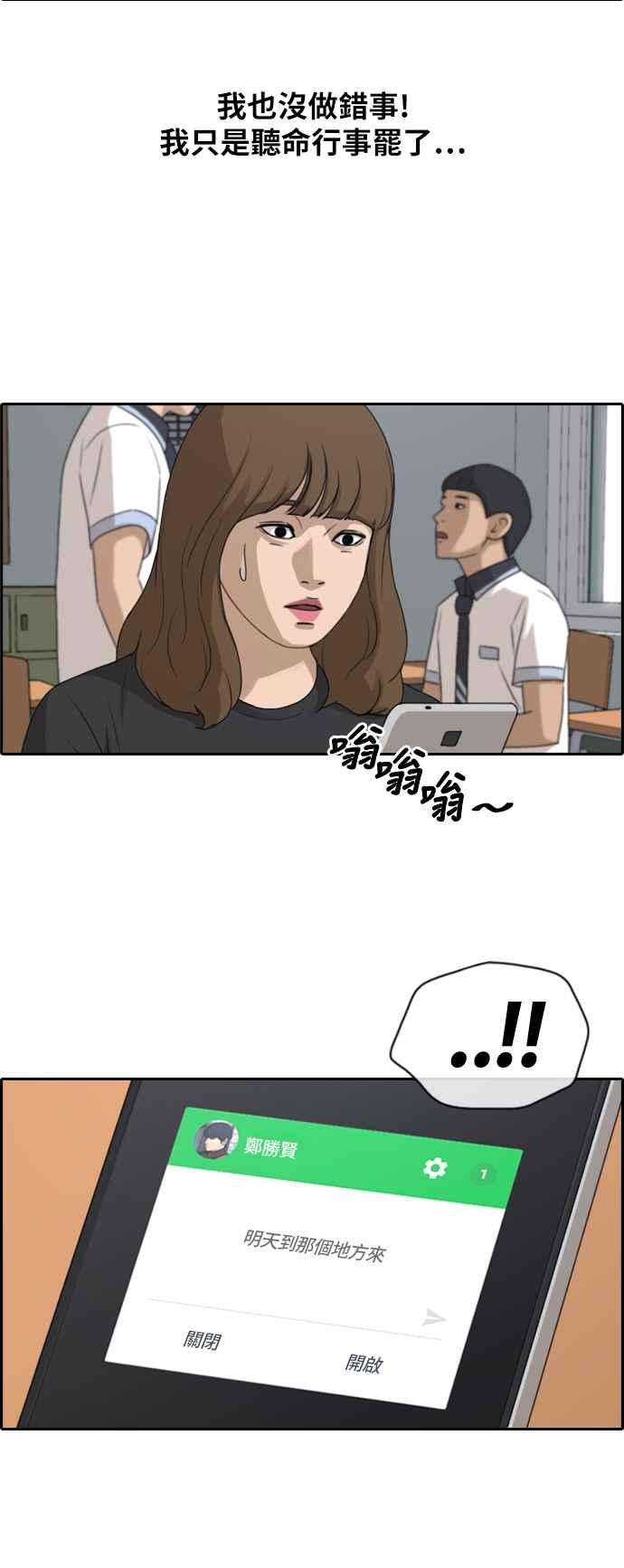 [第237话] 艺人聚会 (1)14