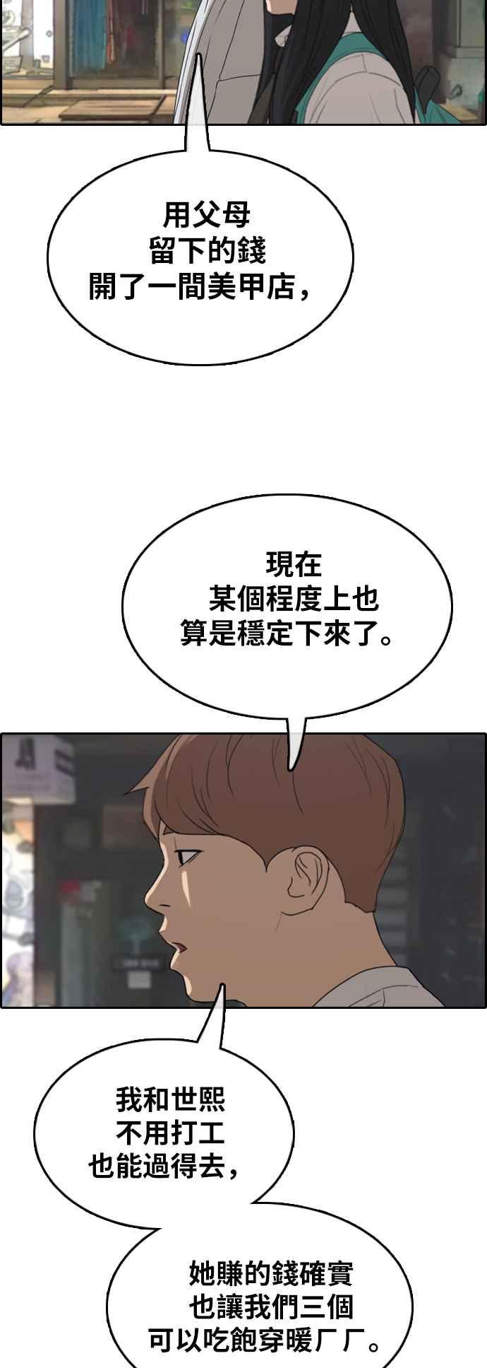 [第360话] 韩泰成的家与家人(3)41