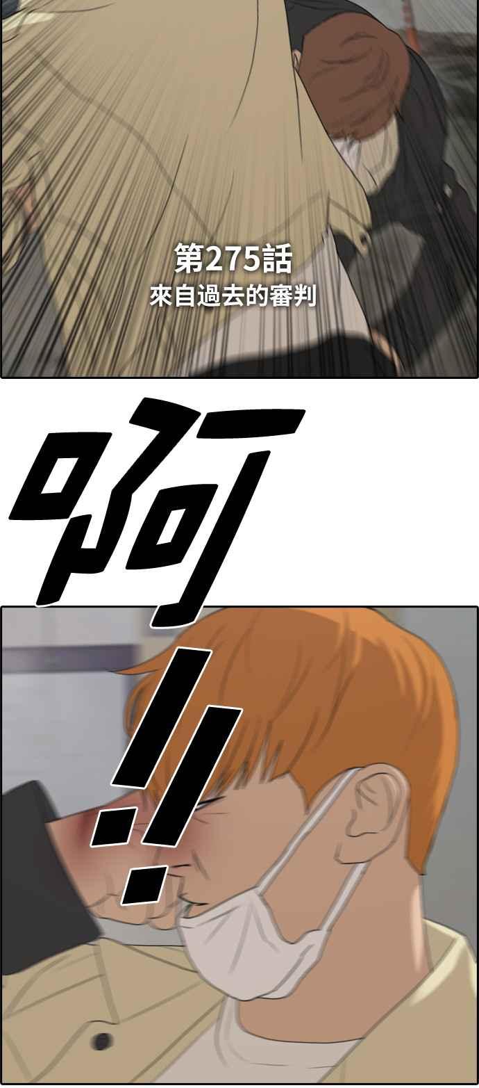 [第275话] 来自过去的审判9