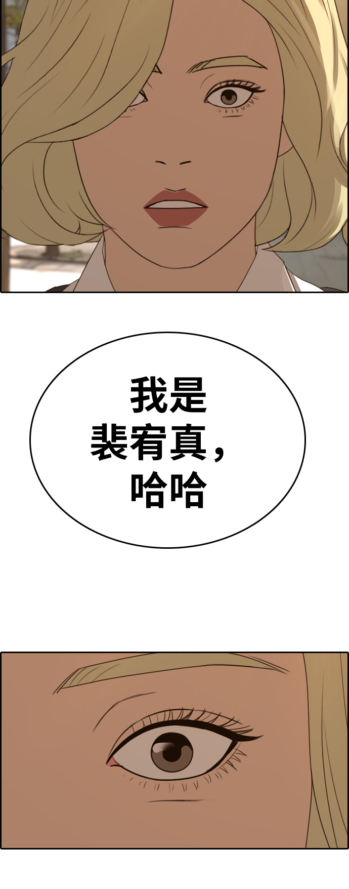 [第353话] 五角恋（4）89