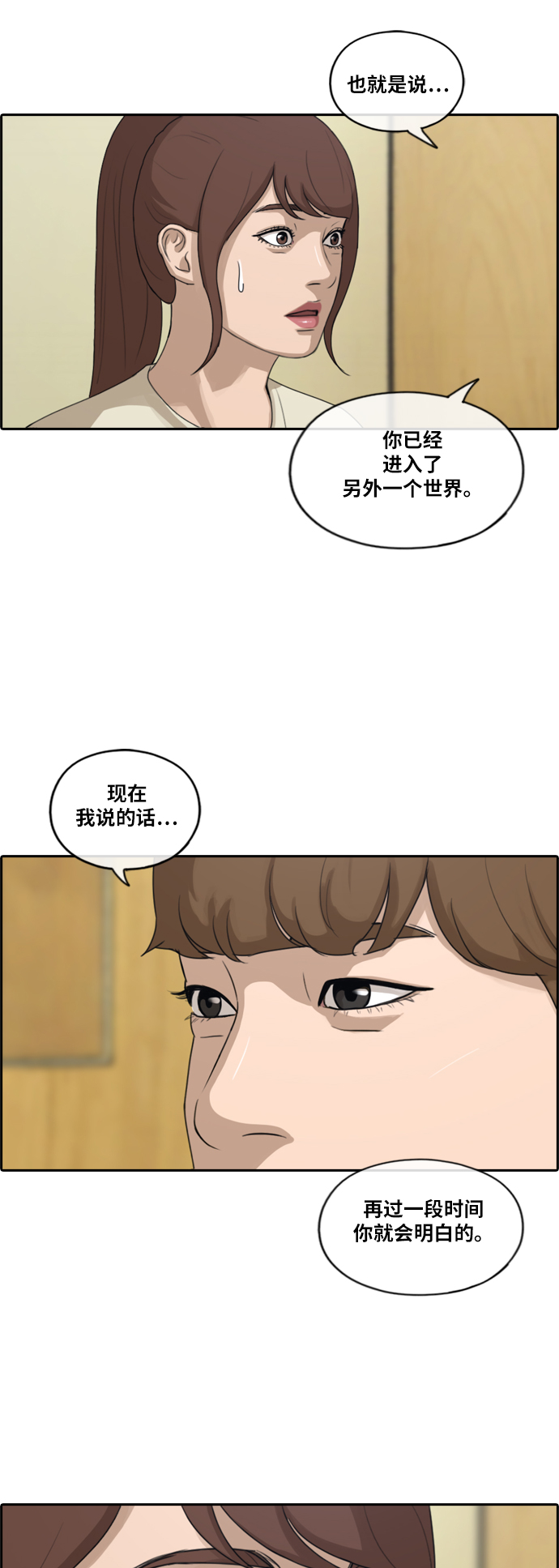 [第214话] 新人演员的嫉妒（2）15