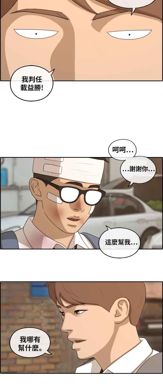 [第154话] 任载益对朴恩赫 (3)29