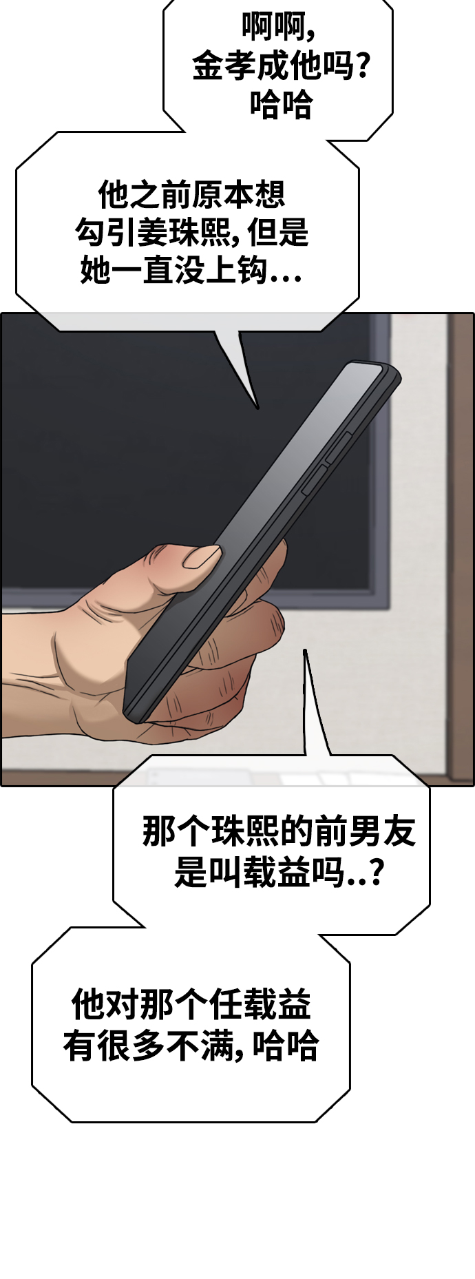 [第430话] 分开的原因（8）21