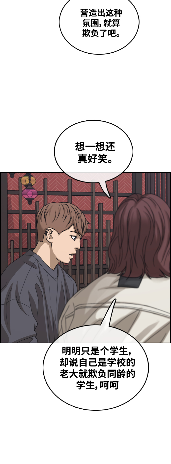 [第443话] 赌上人生的挑战（5）33