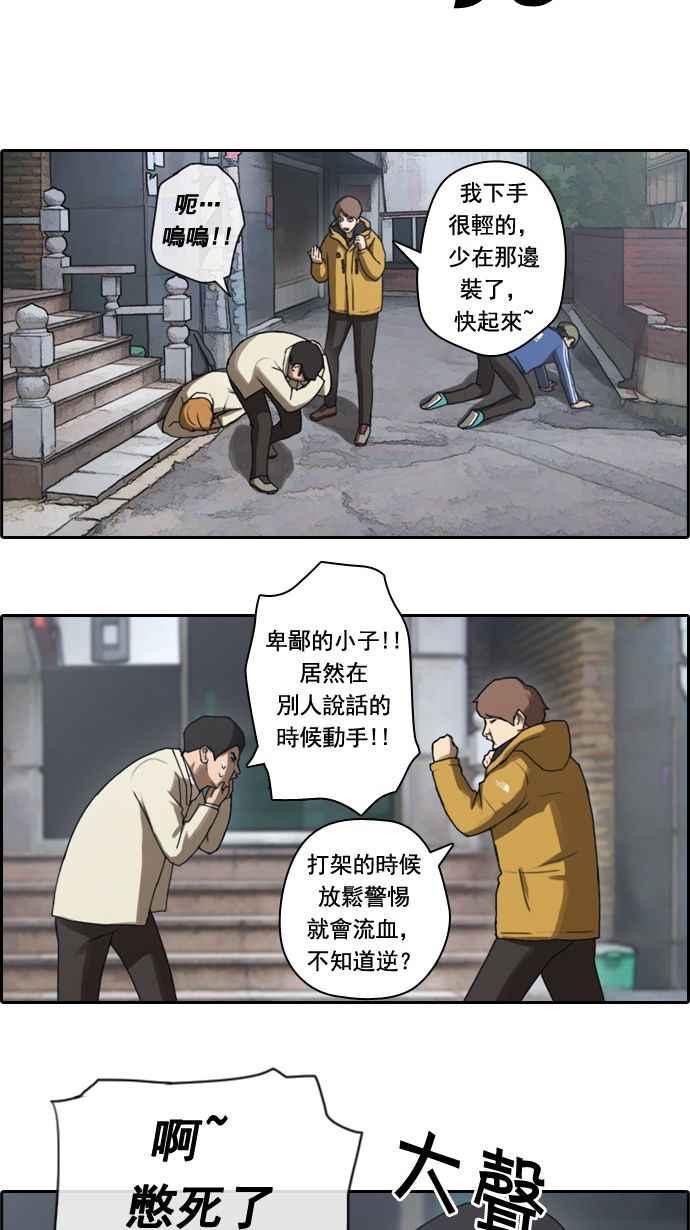 [第13话] 火热的星期五(3)28