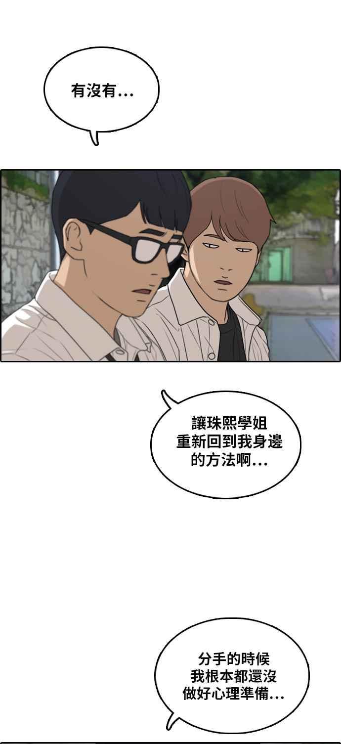 [第302话] 节目结束後 (4)17
