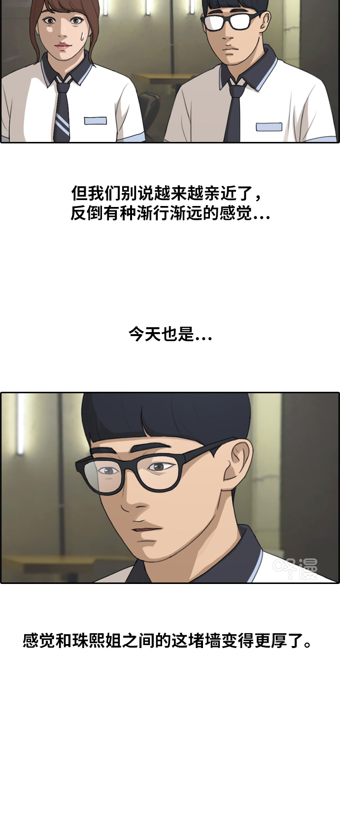 [第238话] 明星的聚会（2）17