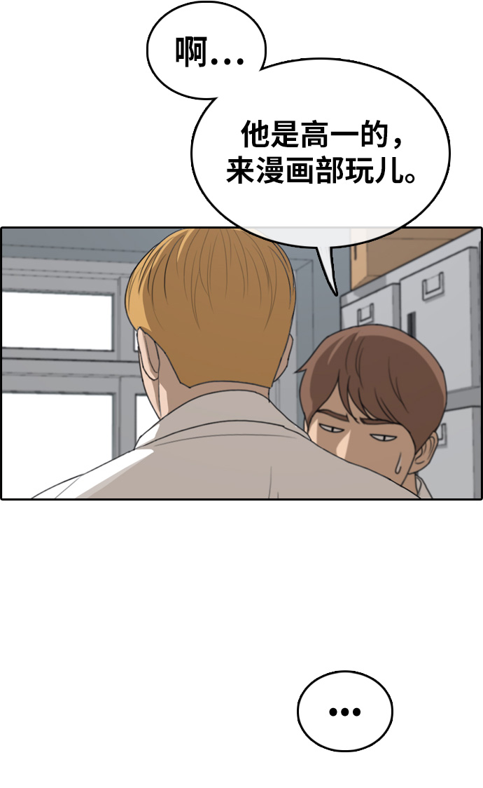 [第326话] 金发男生（2）6