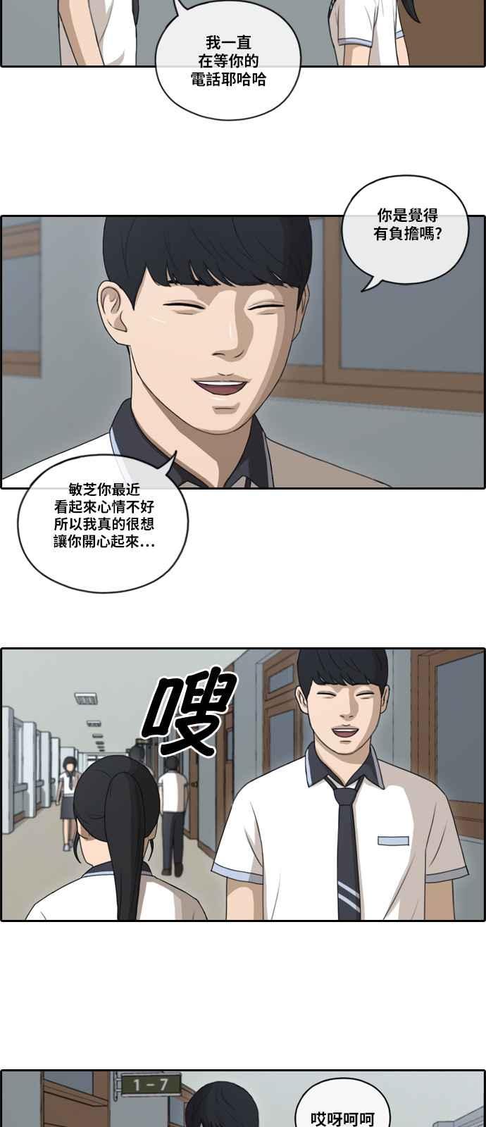 [第107话] 敏芝的情况8