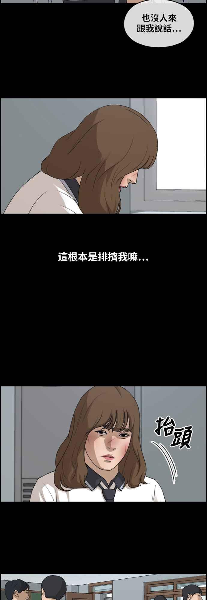 [第255话] 东猪的约会 (3)16