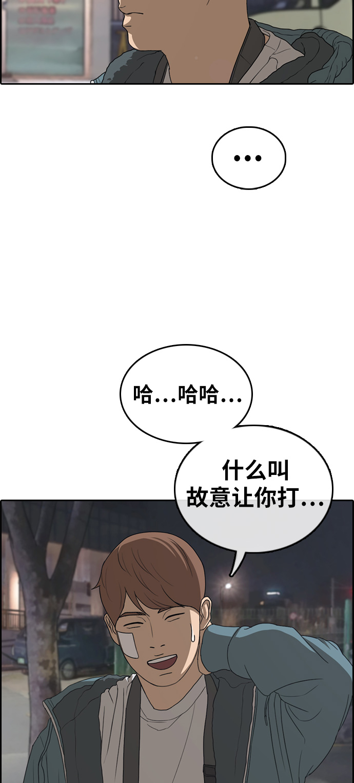 [第316话] 综合格斗（3）25