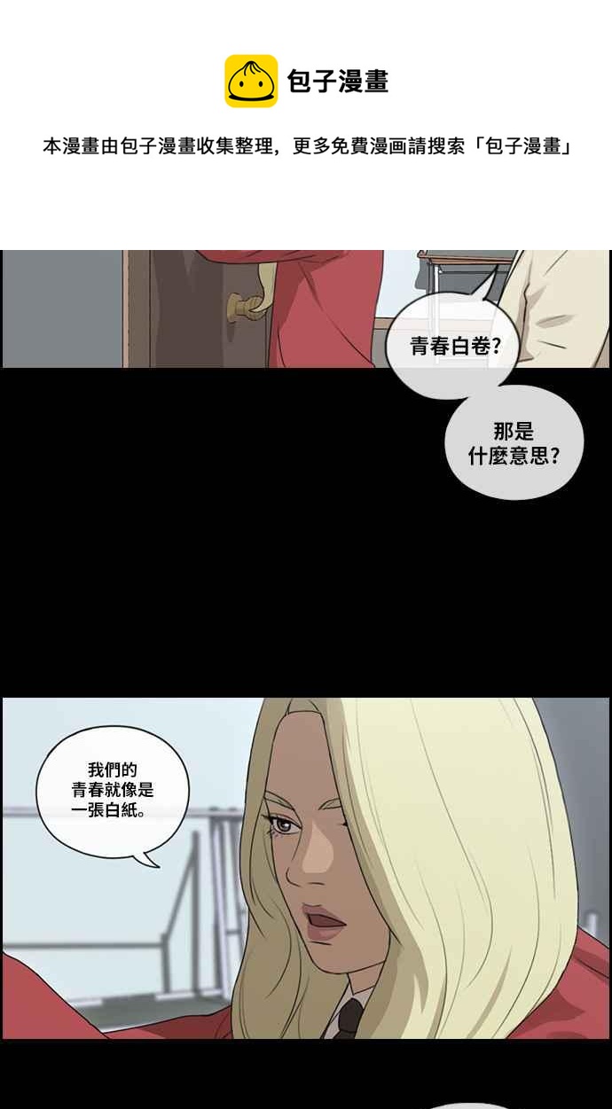 [第97话] 遇见东猪和漫画社的诞生31