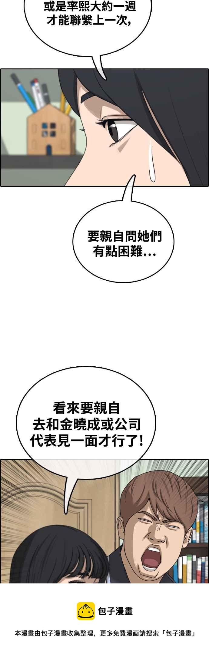 [第425话] 错综复杂的原因(3)16