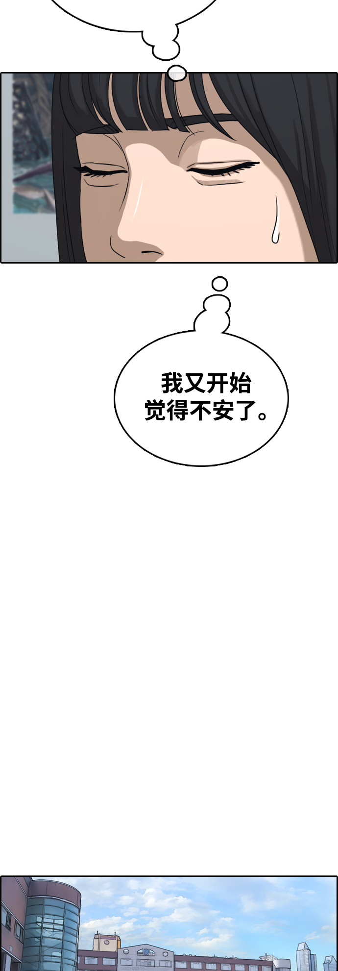 [第425话] 分开的原因（3）63