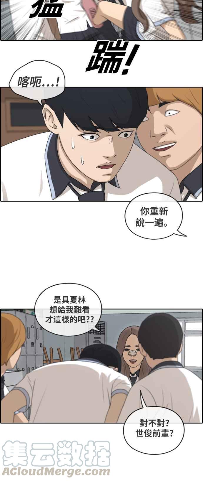 [第123话] 陷入危机的朴世俊6