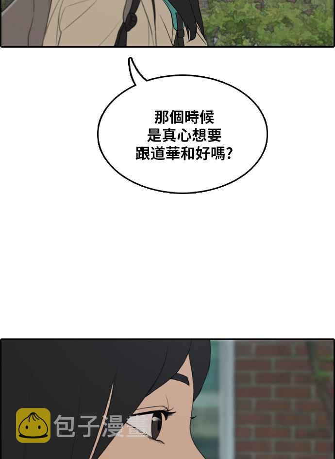 [第298话] 偶像生存节目(12)65