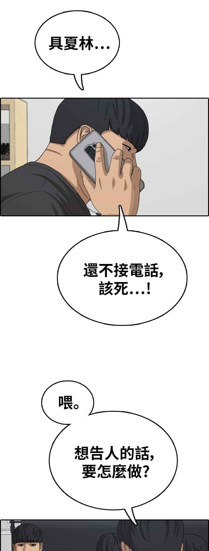 [第366话] 夏林频道(6)29