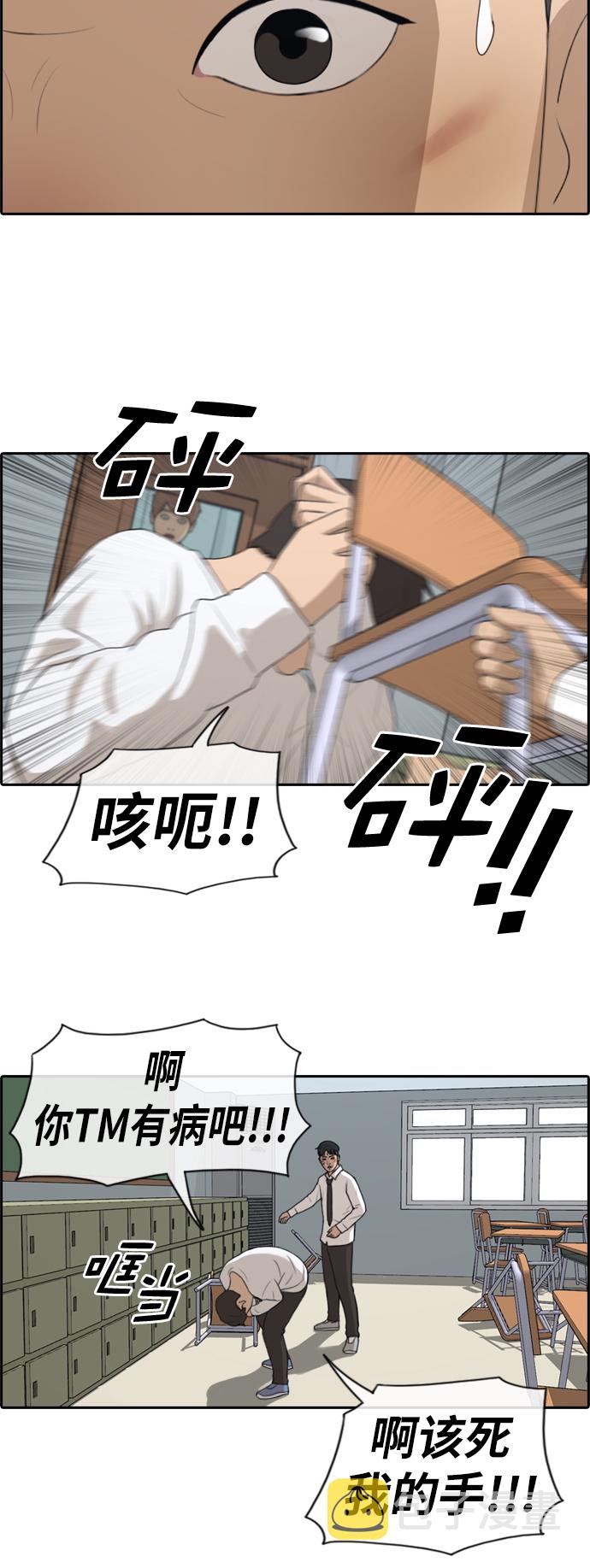 [第154话] 任载益对战朴恩赫 (3)16