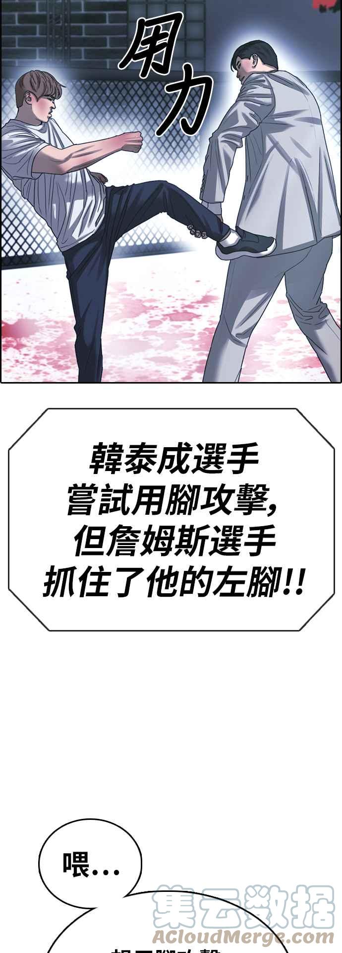 [第404话] 拳击俱乐部(11)76