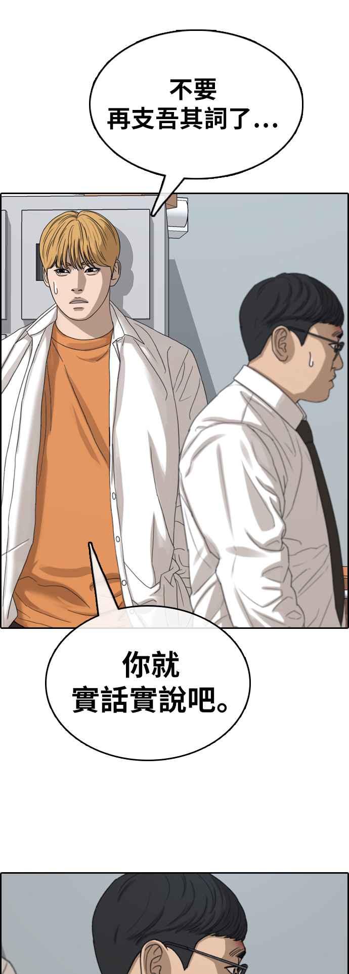[第356话] 旁观者的记忆(3)31