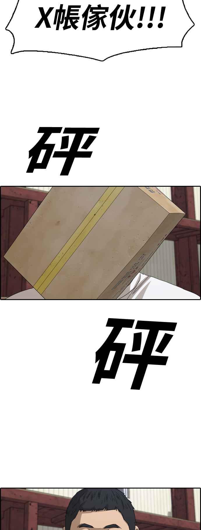 [第385话] 泰俊集团(5)49