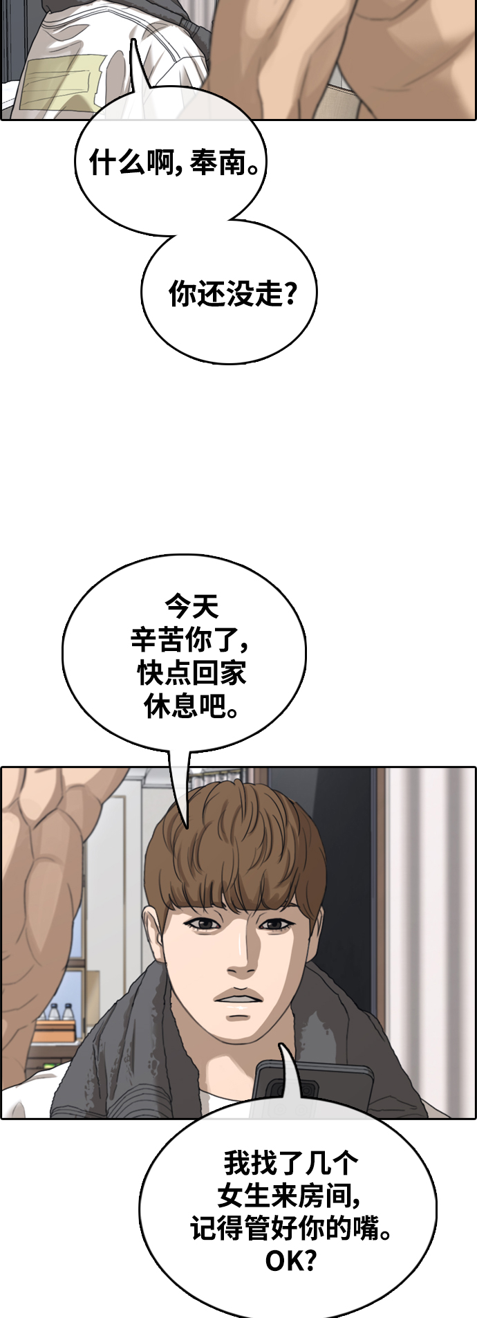 [第428话] 分开的原因（6）65