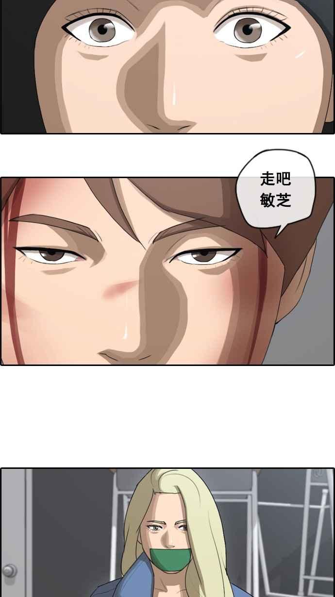 [第55话] 走过长长的隧道23