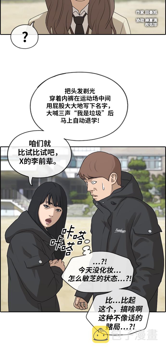 [第170话] 战争的序幕2