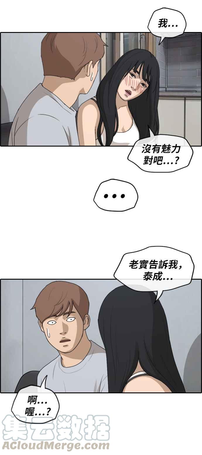[第232话] 仲夏夜的镜浦台 (5)39