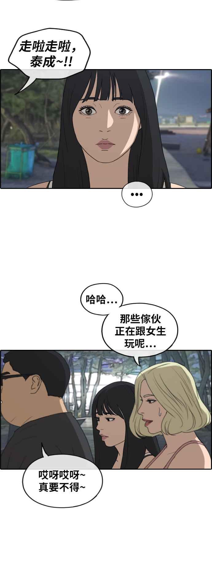 [第232话] 仲夏夜的镜浦台 (5)20