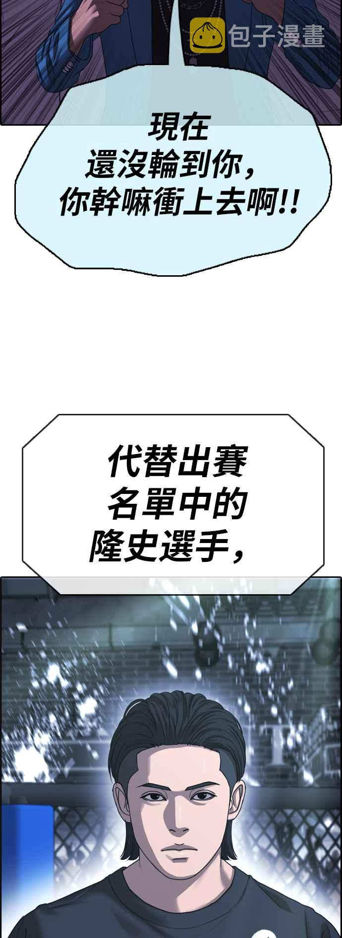 [第400话] 拳击俱乐部(7)78